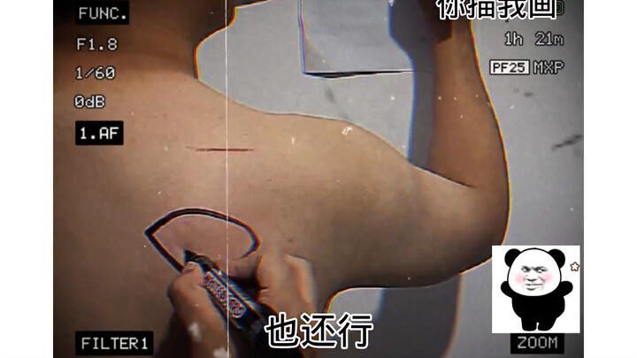 放开他，让他继续画
