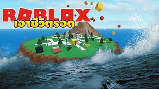 Roblox วันโลกแตก!!! มาถึงแล้ว