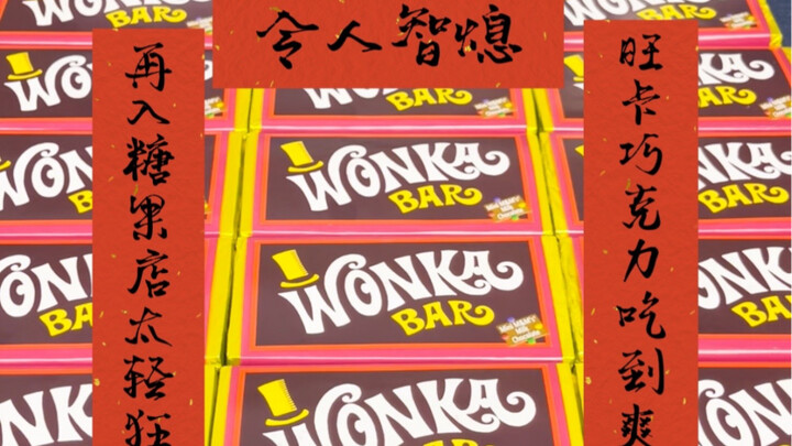 I don’t even feel like eating chocolate this year.