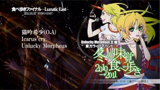 Unlucky Morpheus - Fuyumika Eating Tour Final 'Lunatic East' [2011.01.07]