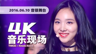 【4K60เฟรม】แม่จะเป็นดาราดัง! TWICE «I'm gonna be a star» เวทีคัมแบ็ก 160610 · อัปเกรดคุณภาพภาพ UHD/ปร