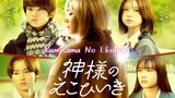 🇯🇵 Kamisama No Ekohiiki EP 1 | ENG SUB