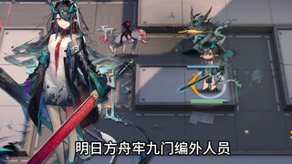 Arknights Prison Gate Nine — Xi