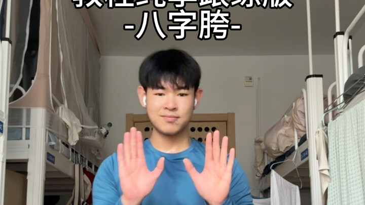 谁 来 跟 练 有 0 人