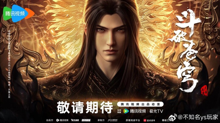 BTTH NIANFAN 4🔥||Dou Di🥵Xiao Yan Dou Di Beeuhh Auranya couy🥶Baru Trailer aja udah seseru ini🤯