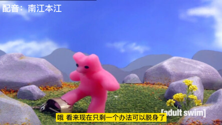 小熊软糖国语版，但是成分复杂