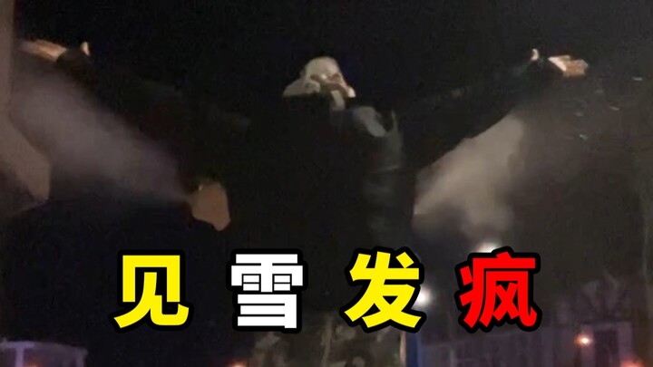 南方人看到北方的雪难免不发疯！ 还有啥发疯的方式呢？？？