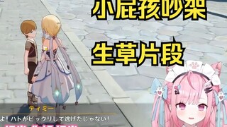 【結城さくな/原神/熟肉】日本真实社恐猫猫和提米吵架