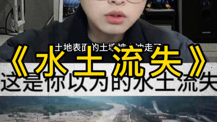 การพังทลายของดินและน้ำ