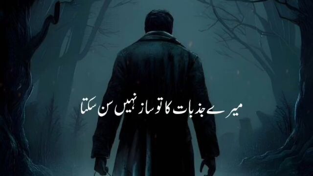mere jazbaat song