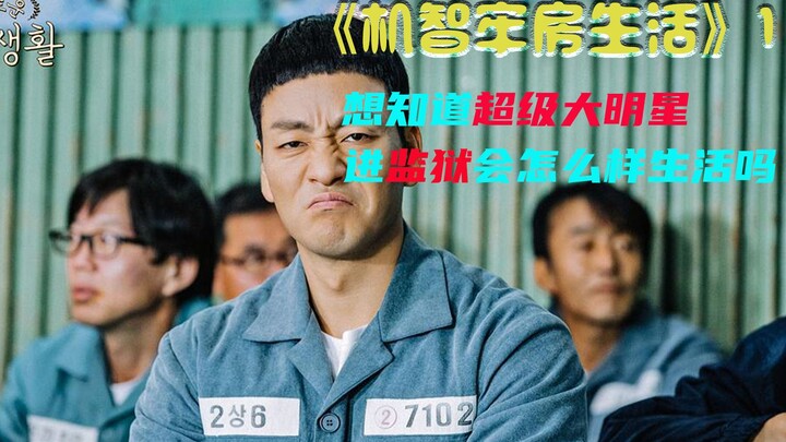 [Old Ye on Movies] In “Extraordinary Attorney Woo,” a big celebrity lands in jail for excessive self