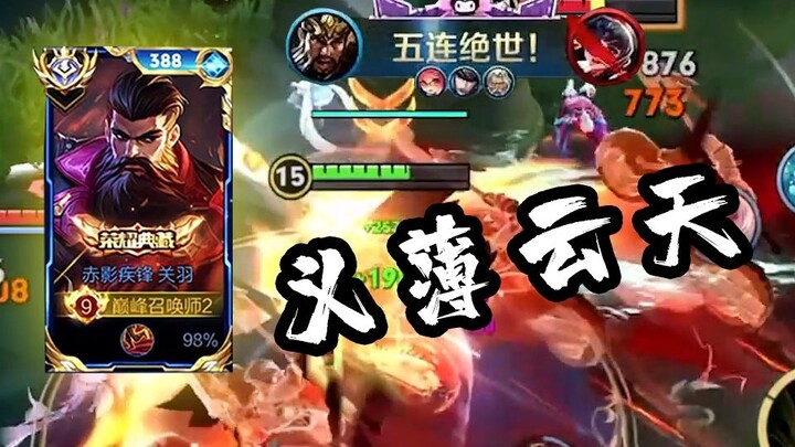 This is the true heroic image of Guan Yu in the Chinese server—his blade like a flying rainbow, his 