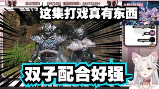 【氿氿】看双子的配合默契好强啊，这集打戏真厉害