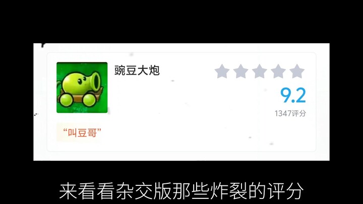 نباتات ضد زومبي النسخة الهجينة: ماندل يحارب داروين