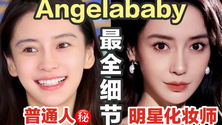 Angelababy's makeup artist can even transform ordinary people with makeup⁉️ He’s so bold to say that