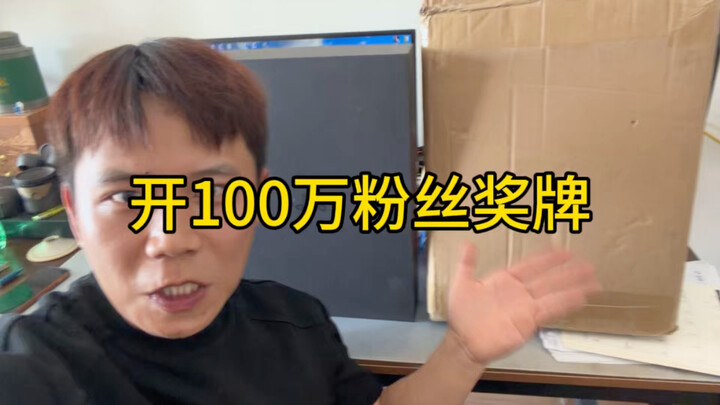 วันนี้เปิดเหรียญรางวัล 1 ล้านผู้ติดตาม