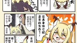 兽耳寄生怪 #附身 #漫画