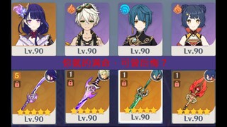 Do you regret it? How are the players who maxed out their Thunder Kingdom back then doing now?