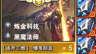当维克托拿到【魔蕴+变异减蓝+蓝霸服】，直接无限火力模式，一下老七到老一