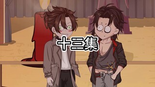 邪神之渊13 我是侥幸哥，一切都是侥幸