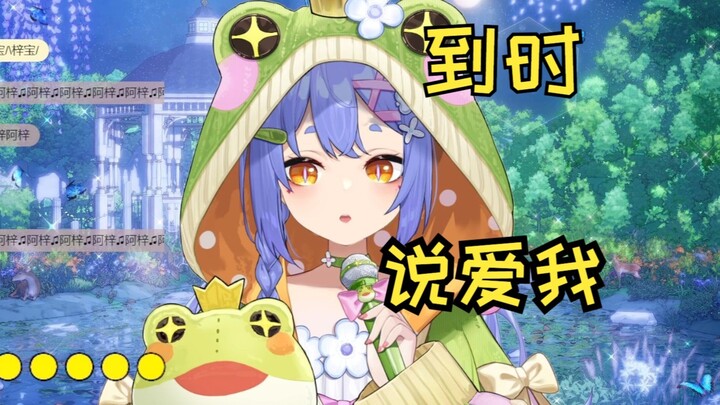 [A Zi] Say you love me when the time comes 😥