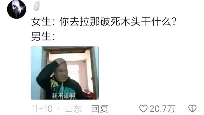 Women will never guess what men are doing when they don't reply to messages.