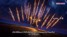 Bai Lian Cheng Shen (Apotheosis) EP 45 [ซับไทย]