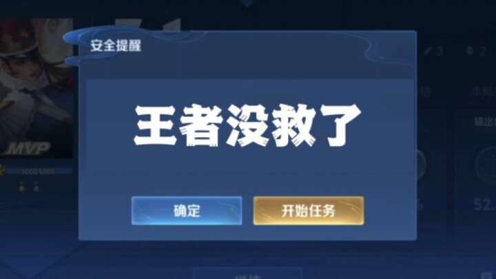 So ridiculous! Did the losing MVP deliberately throw the match?