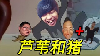 【猫和老鼠】删减之最新重置版！