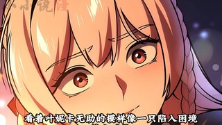 配角在学院中生存41叶妮卡和好闺蜜阿尼斯之间还是出现了裂痕，阿尼斯的失误导致原作剧情又发生了改变