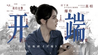 三年了，我再也没有像这样爱过一部剧 ||“我于一辆公交车上看见了众生相”