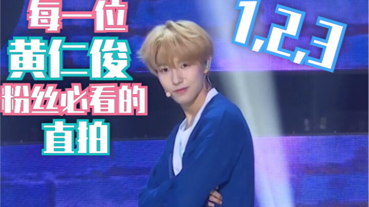 [Huang Renjun] You’ll be losing a hundred million if you don’t watch this live recording of “1, 2, 3