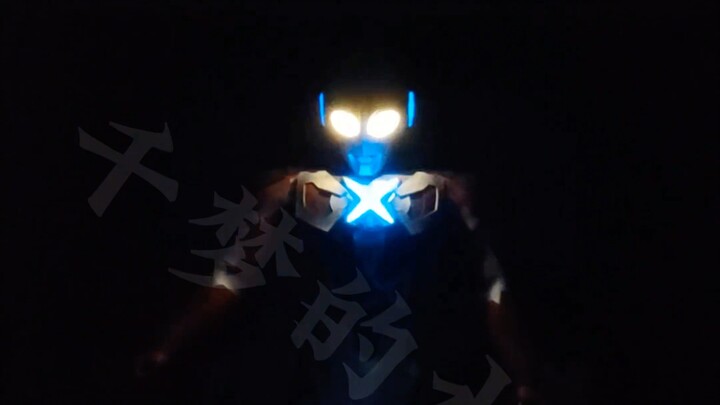 萌新在艾克斯十周年搓出艾克斯皮套是什么体验