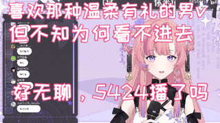 【薇Steria】诀爱最后一舞！喜欢那些温柔的男孩子，但命运总会让人邂逅完全相反的缘分