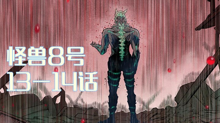 Monster No. 8 Episode 08: Ichikawa Unexpectedly Runs Into Pingtouge—Is His Team Member Career Over?