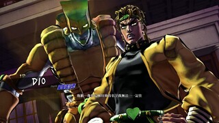 当Dio碰到过去的人物！