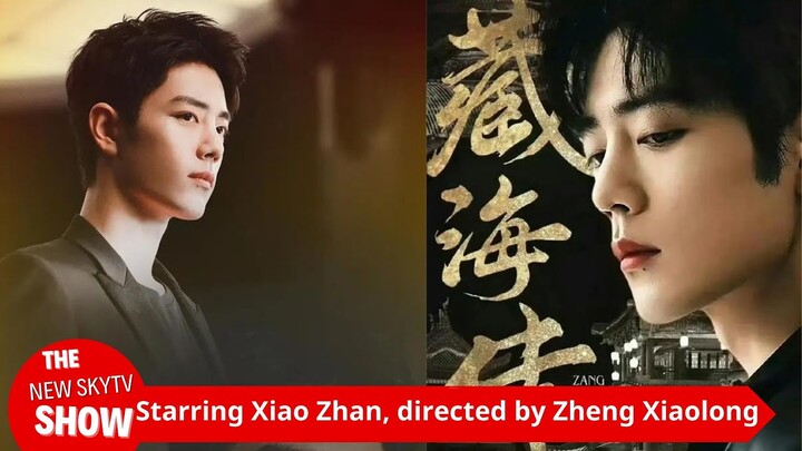 The official announcement was grand, with Xiao Zhan as the lead and Zheng Xiaolong directing a 30-ep