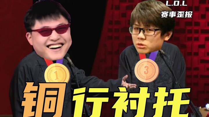 [Event Scoop] China’s E Snags Bronze, Knight Says Goodbye to the “Cage”! Uzi: I’m Clean Now~ The Asi