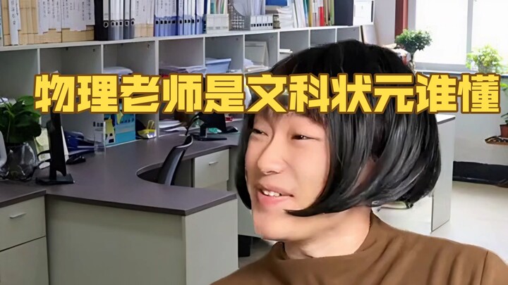 Giáo viên vật lý lại là thủ khoa khối xã hội, ai hiểu nổi?