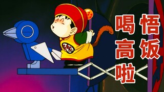 悟饭的潜力初次暴露，卡里克二世自食其果【热血热斗】