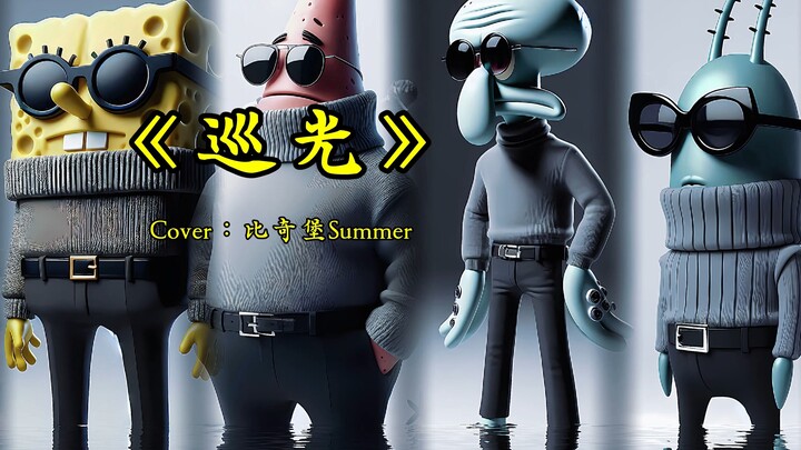 “สายตรวจแสง” เคยเร่ร่อนสะดุดทะเลท่ามกลางสายหมอกและสับสน!