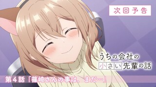 My Tiny Senpai Episode #4 | PV