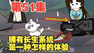 第51集正人君子叶十三（三）十三你要老婆不要？