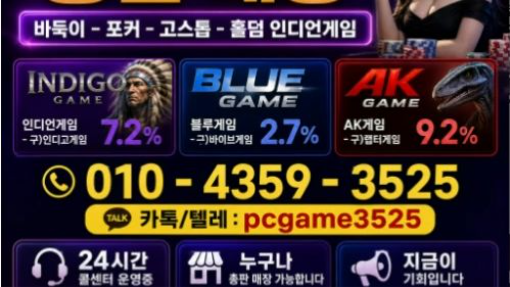 인디언게임, 인디고게임, 블루게임, AK게임 알아보기! 합법적인 게임 이용 가이드