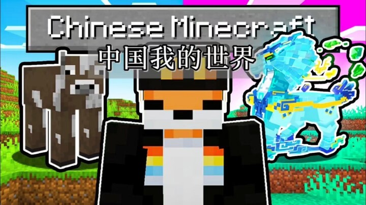 Khi người nước ngoài đến chơi Minecraft phiên bản Trung Quốc…