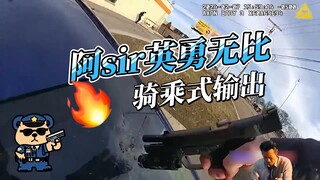 ขี่หน้าแล้วออกสกิลเหรอ???