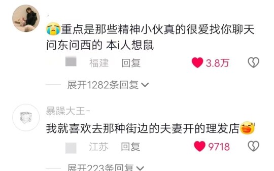 لا أجرؤ حقًا على دخول صالون الحلاقة الشعبي!