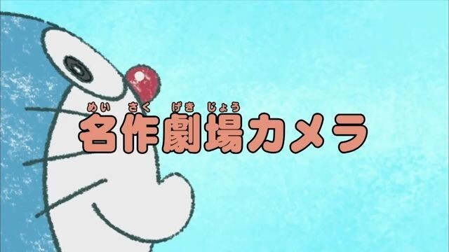 Doraemon - Episode 412 [Bahasa Indonesia]