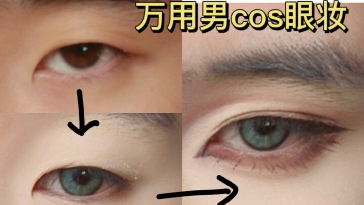 [Video Tutorial Makeup Mata Cosplay untuk Semua Jenis Wajah] Kalau Bisa Hidup Lagi, Aku Bakal Balas 