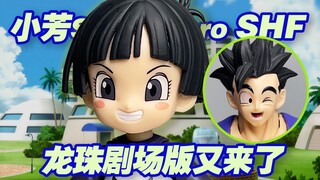 【涛光玩具箱】万代龙珠剧场版超级人造人SHFiguarts小芳super hero开箱分享！终极悟饭配件包又添一员大将，伽马1号2号之后，布罗利，野兽悟饭，比克